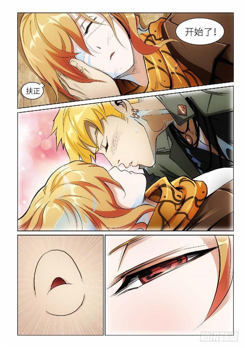 86.巫毒（10）-第87话