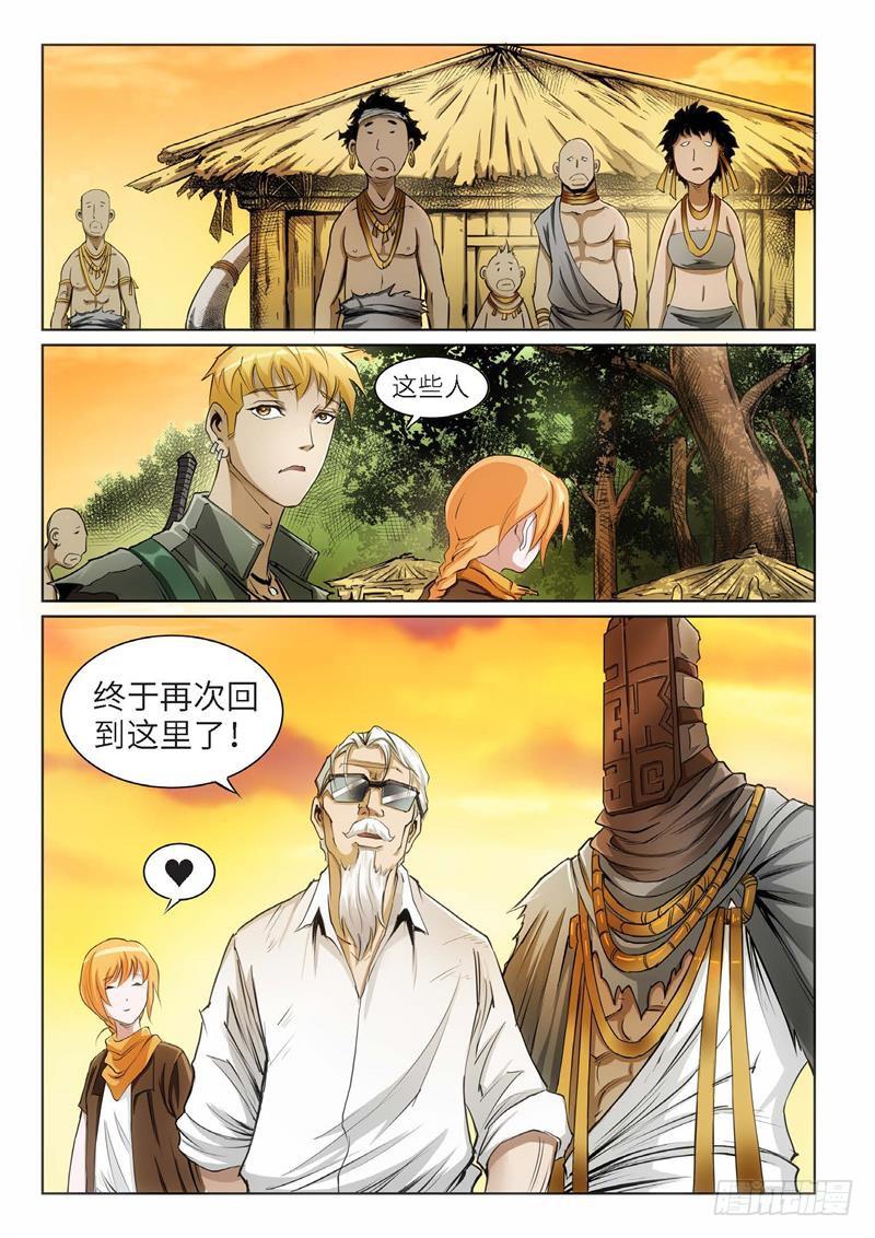 88.巫毒（12）-第89话