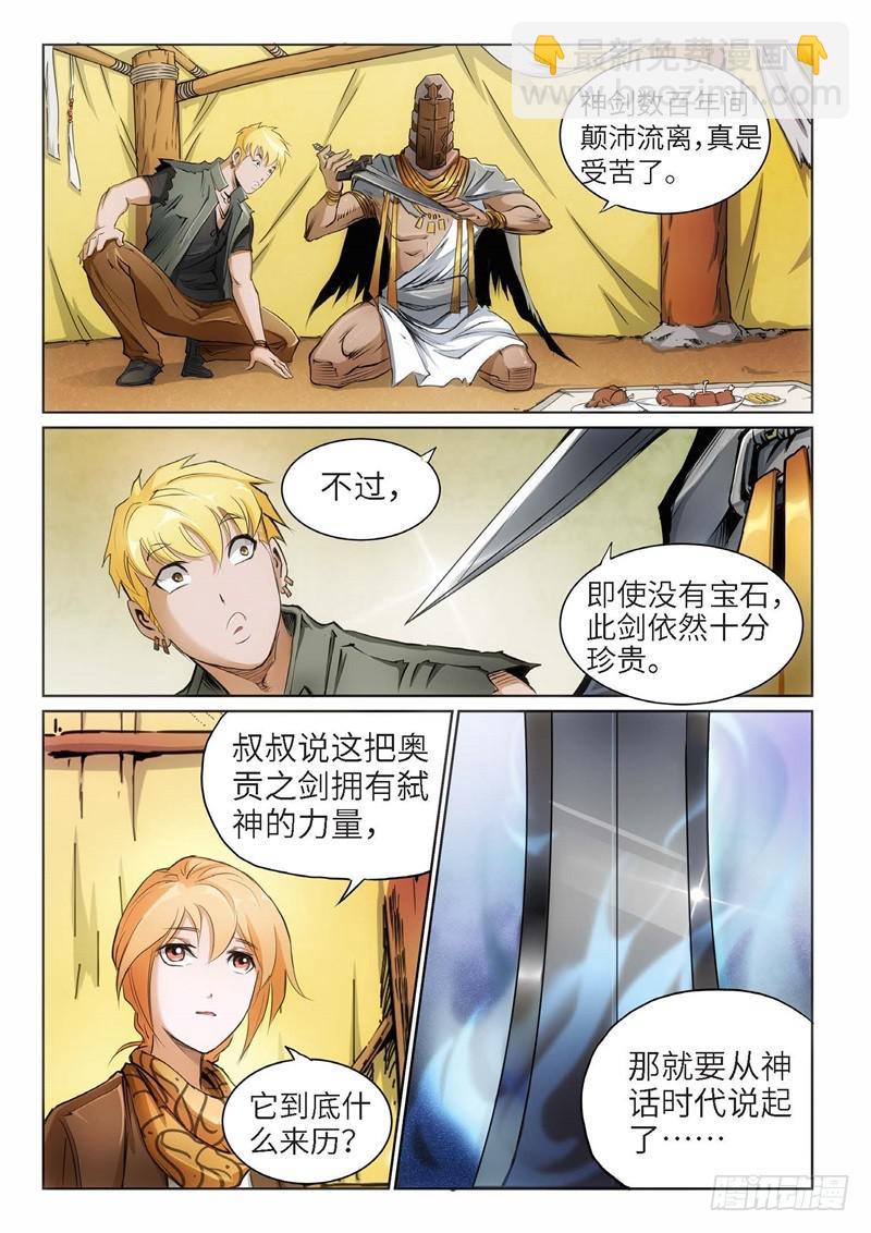 88.巫毒（12）-第89话