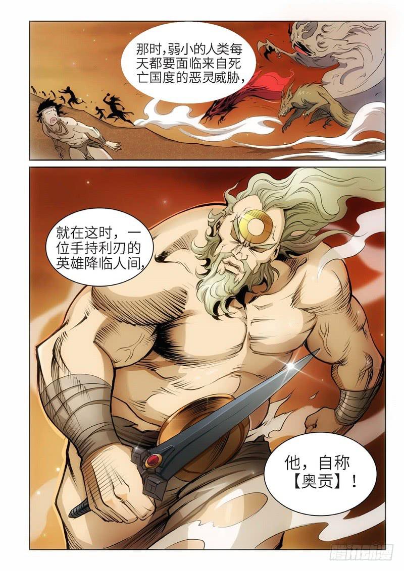 88.巫毒（12）-第89话