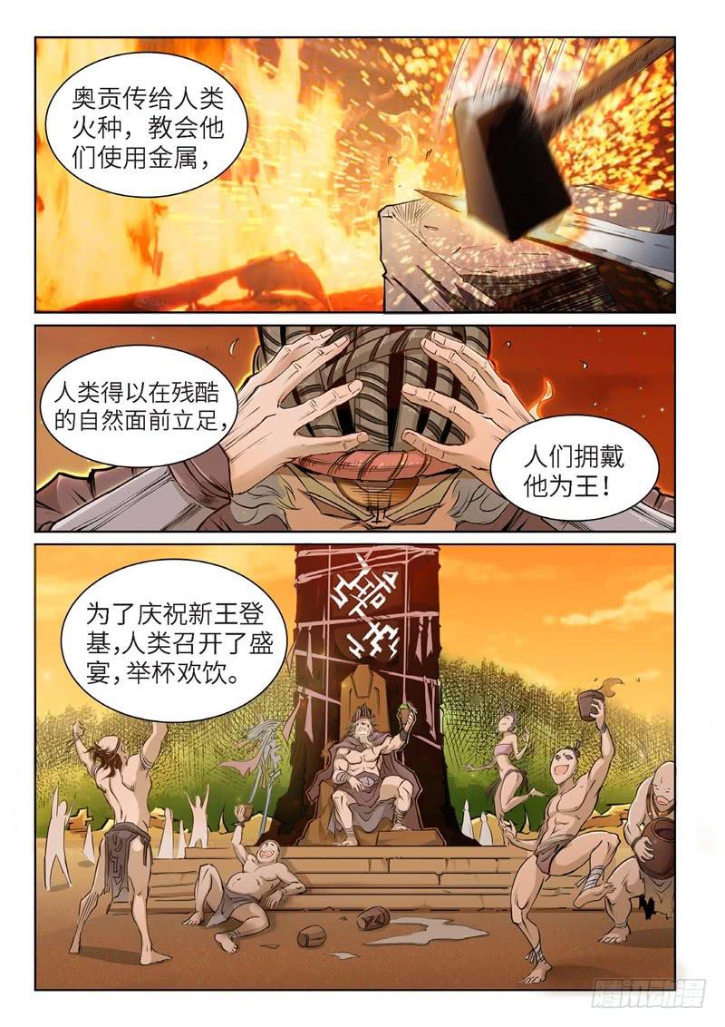88.巫毒（12）-第89话