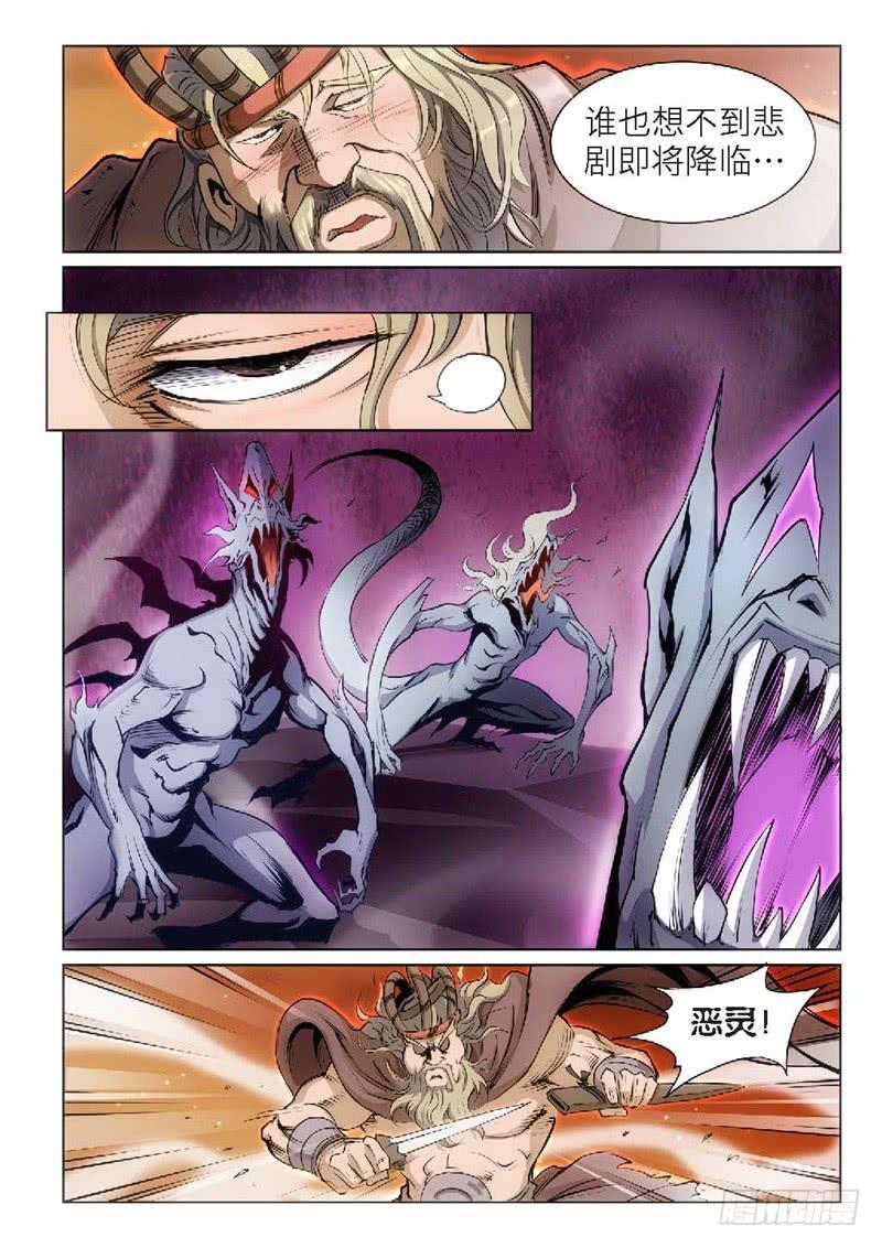 88.巫毒（12）-第89话