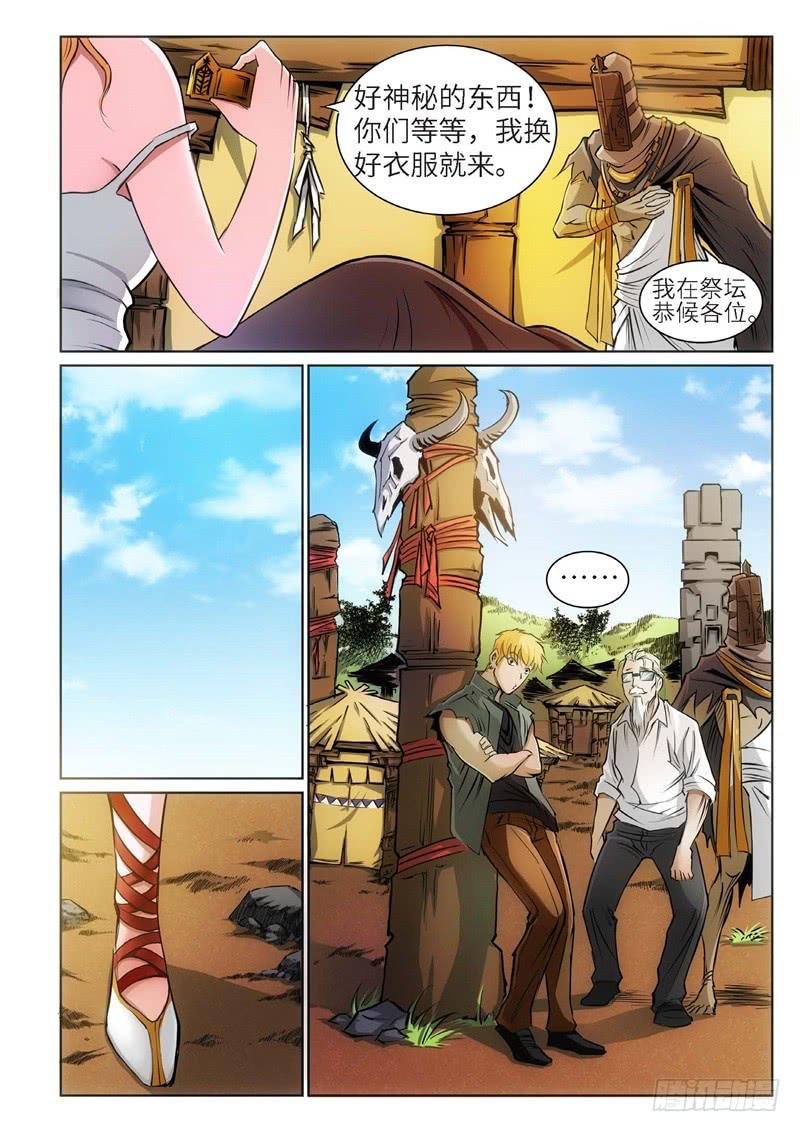 92.巫毒（16）-第93话