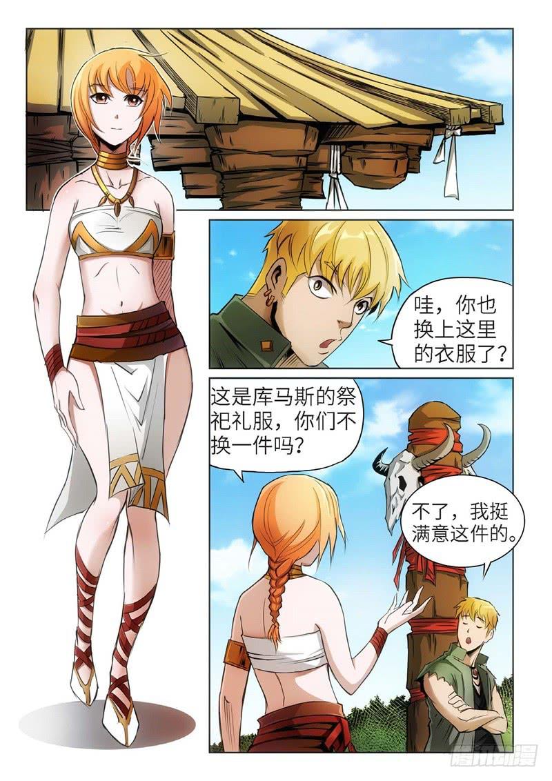 92.巫毒（16）-第93话