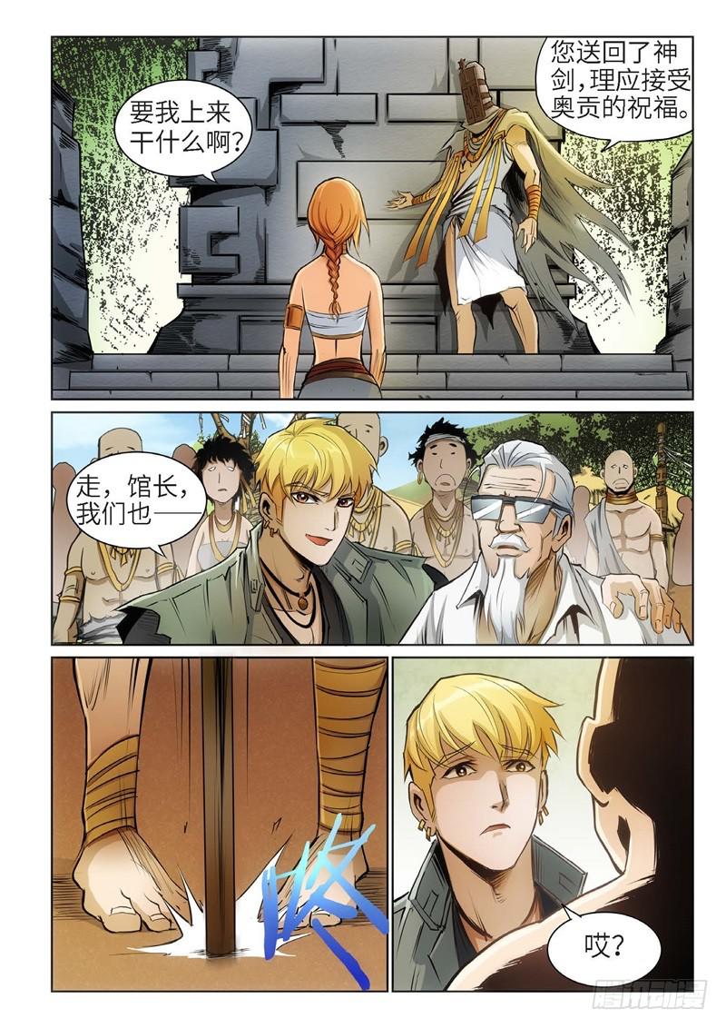 92.巫毒（16）-第93话