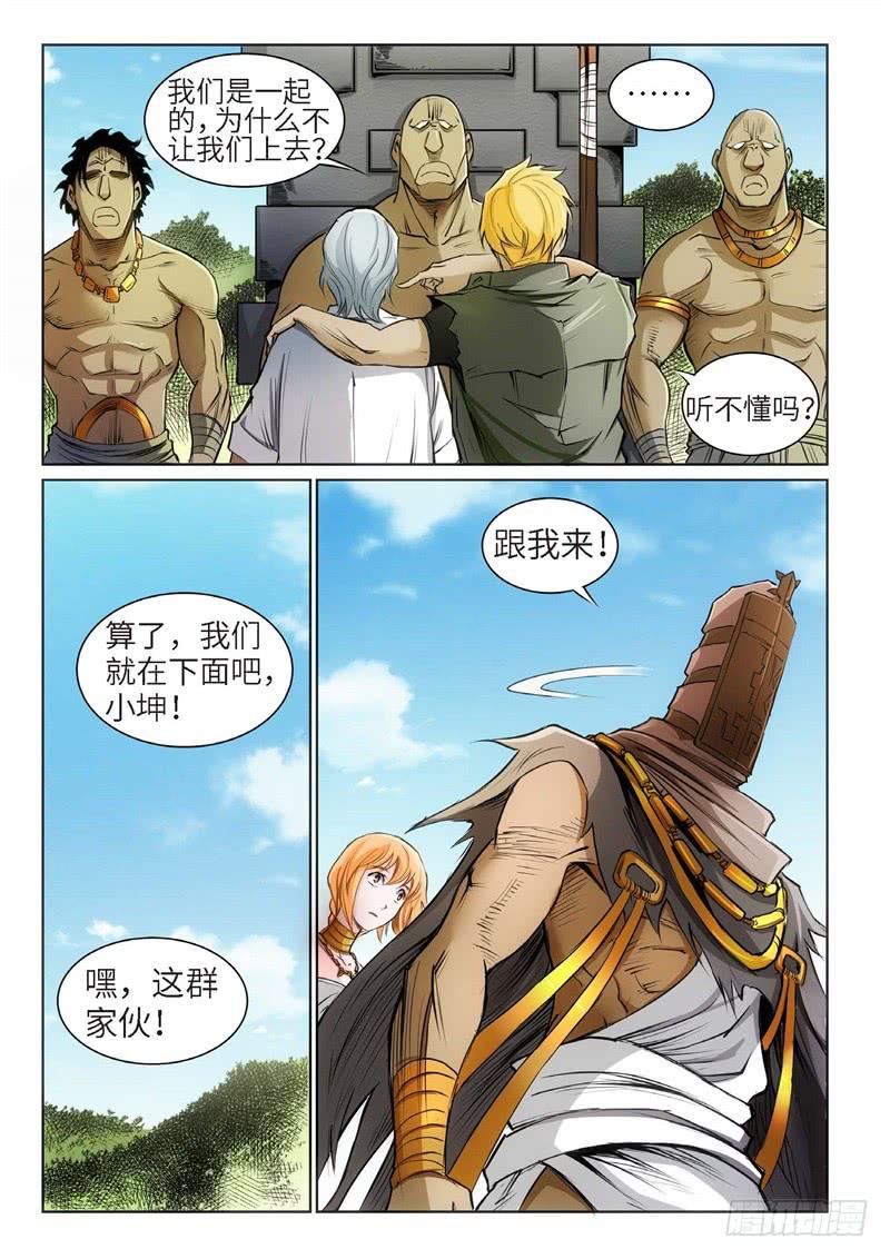 92.巫毒（16）-第93话