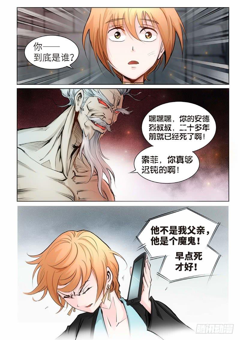 98.巫毒（22）-第99话