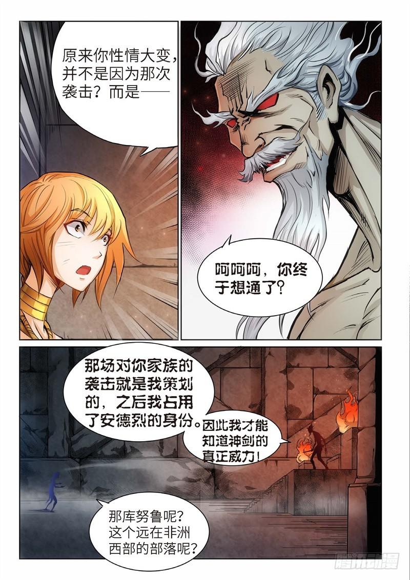 98.巫毒（22）-第99话