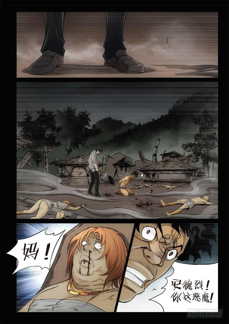 98.巫毒（22）-第99话