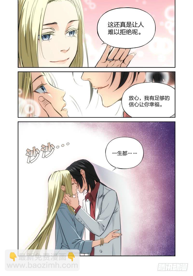 10.无价之男（10）-第11话