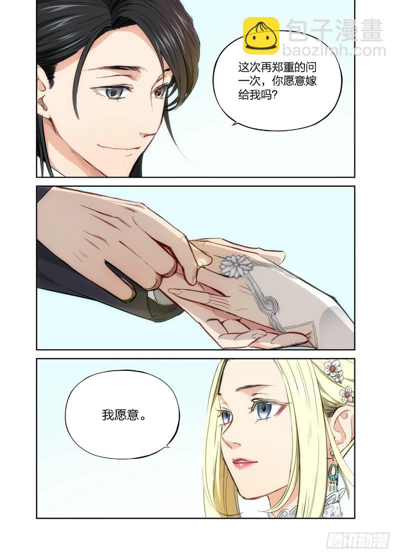 10.无价之男（10）-第11话