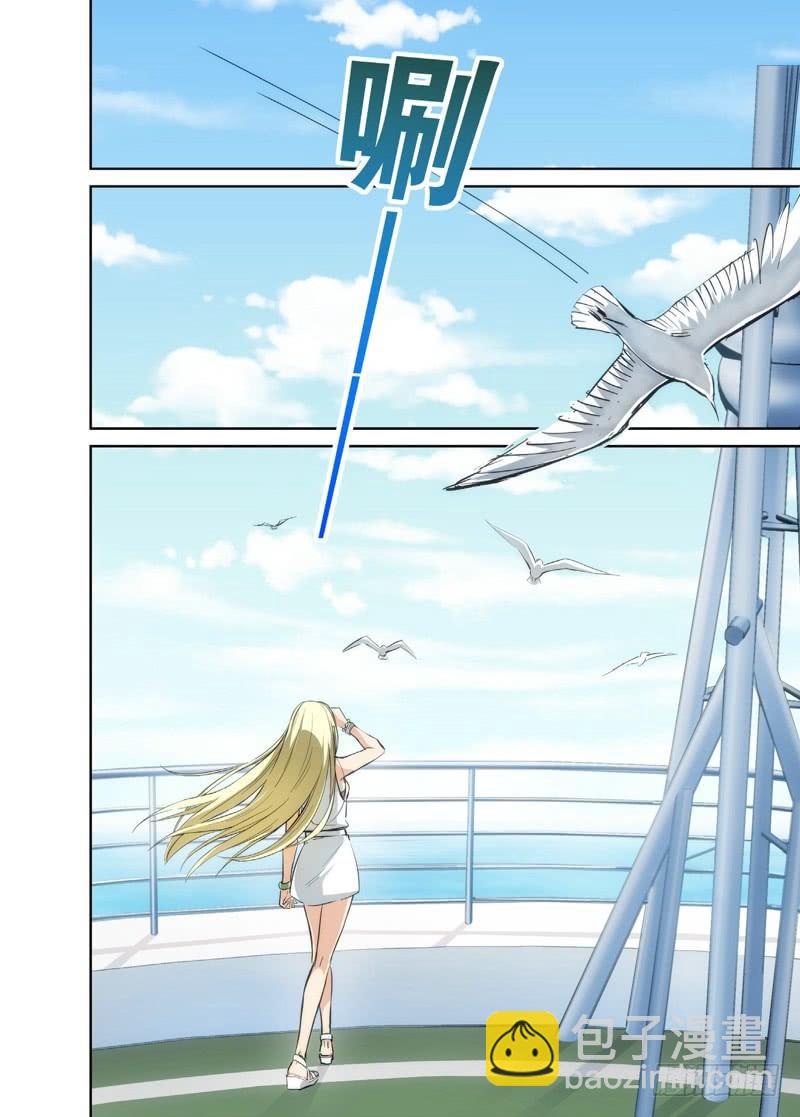 10.无价之男（10）-第11话