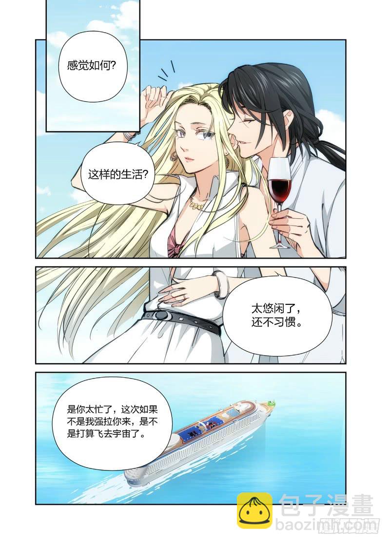 10.无价之男（10）-第11话