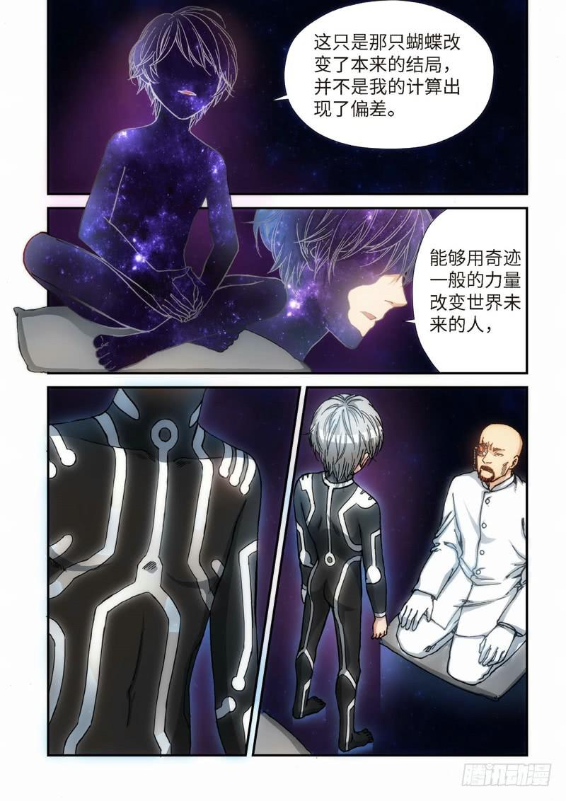 99.大事件 前奏（08）-第101话