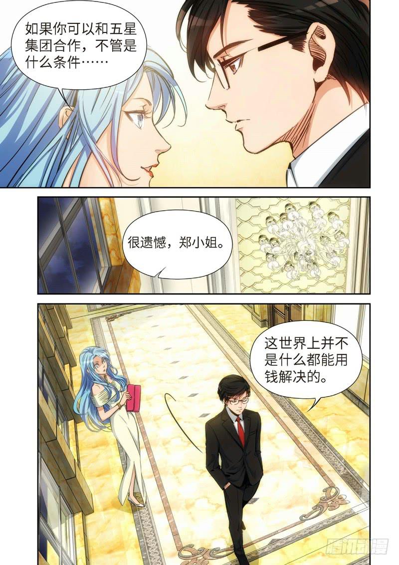 99.大事件 前奏（08）-第101话