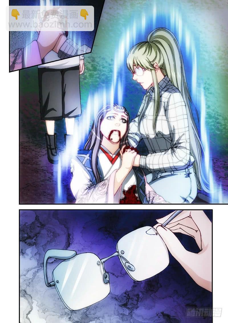 107.大事件序幕 斋王（08）-第109话