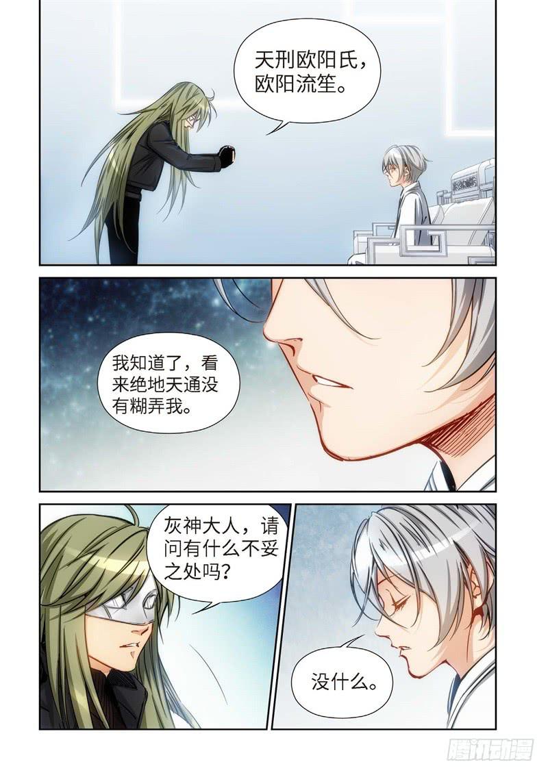 109.大事件 启示录（01）-第111话