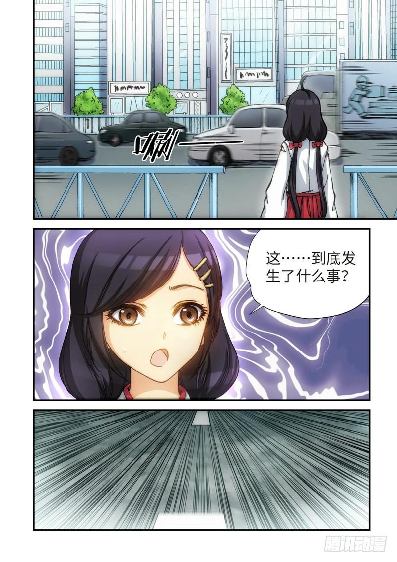 111.大事件 启示录（03）-第113话