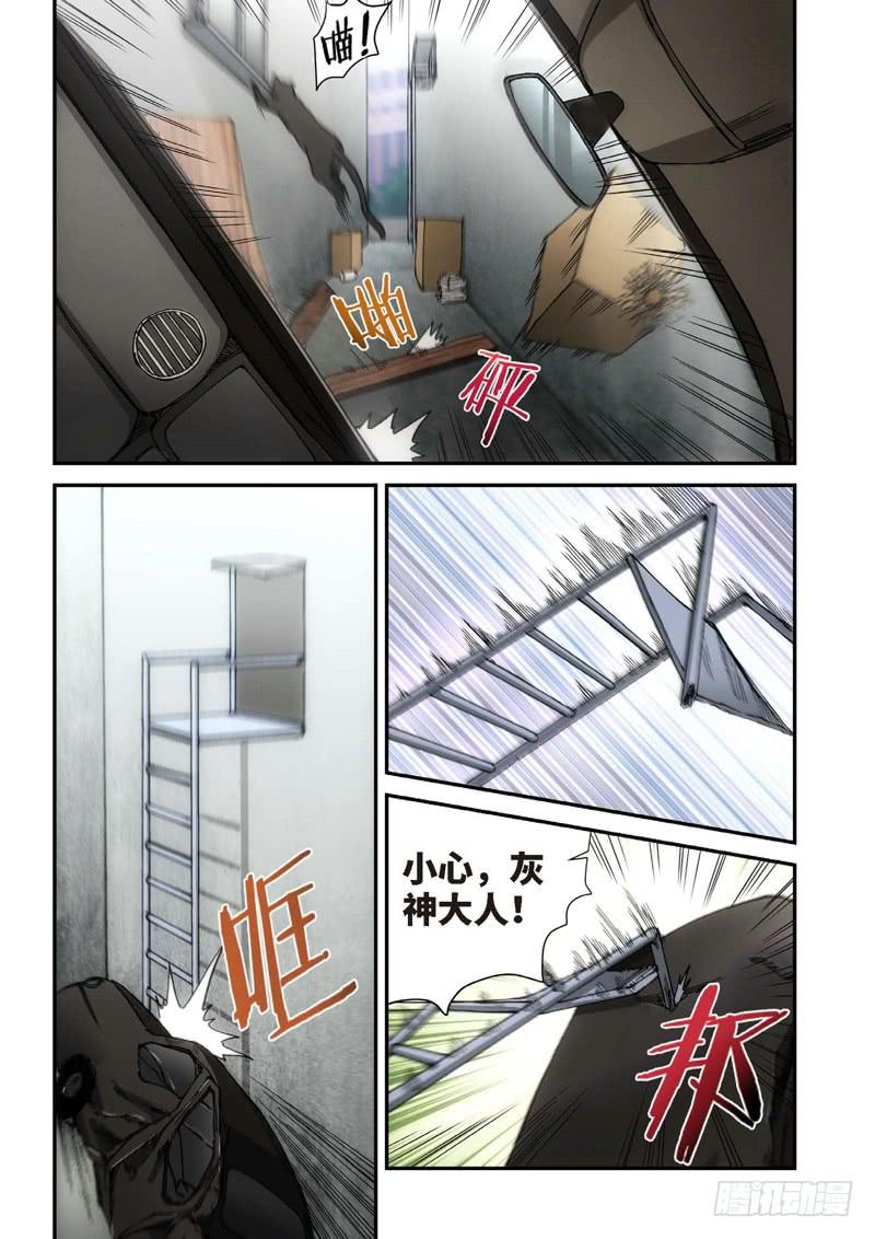 111.大事件 启示录（03）-第113话