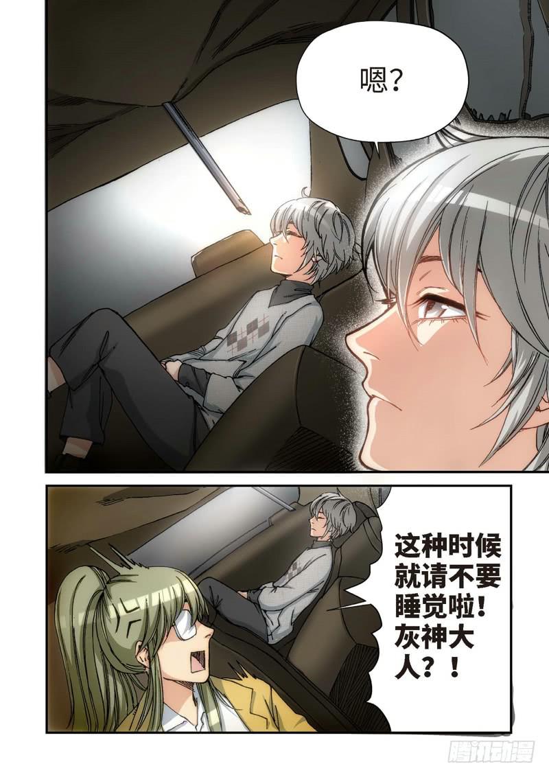 111.大事件 启示录（03）-第113话