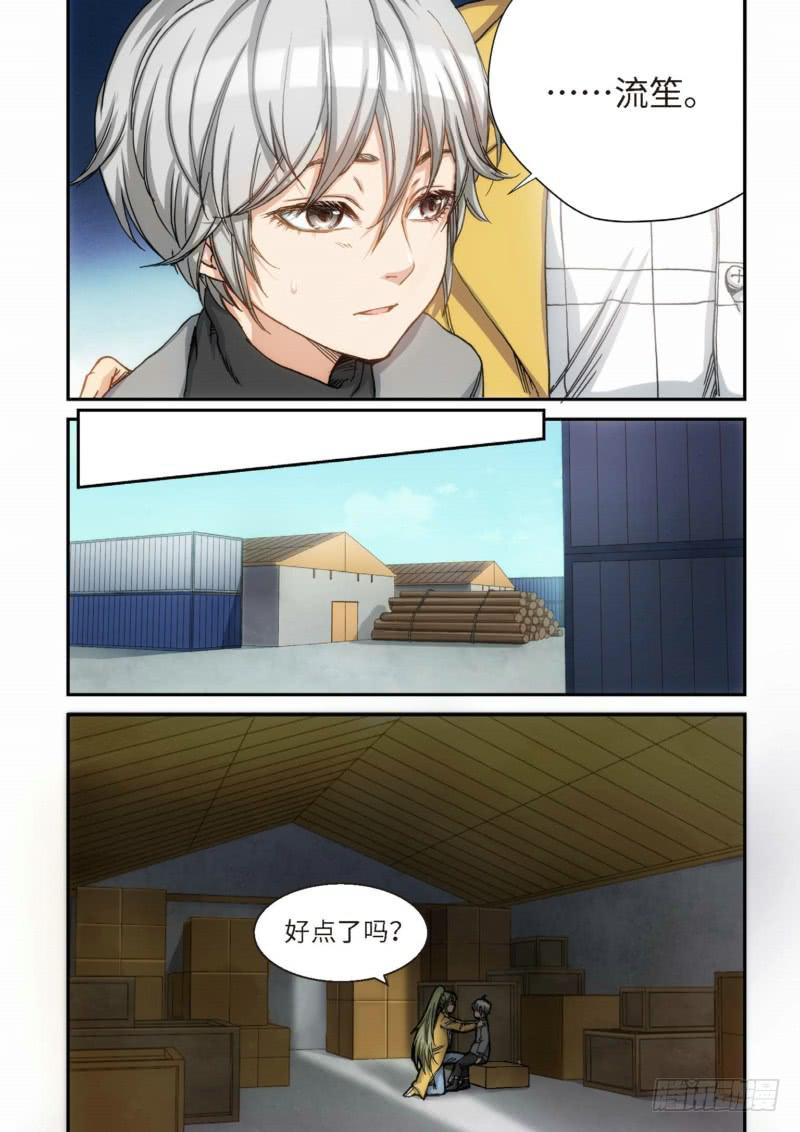 113.大事件 启示录（05）-第115话