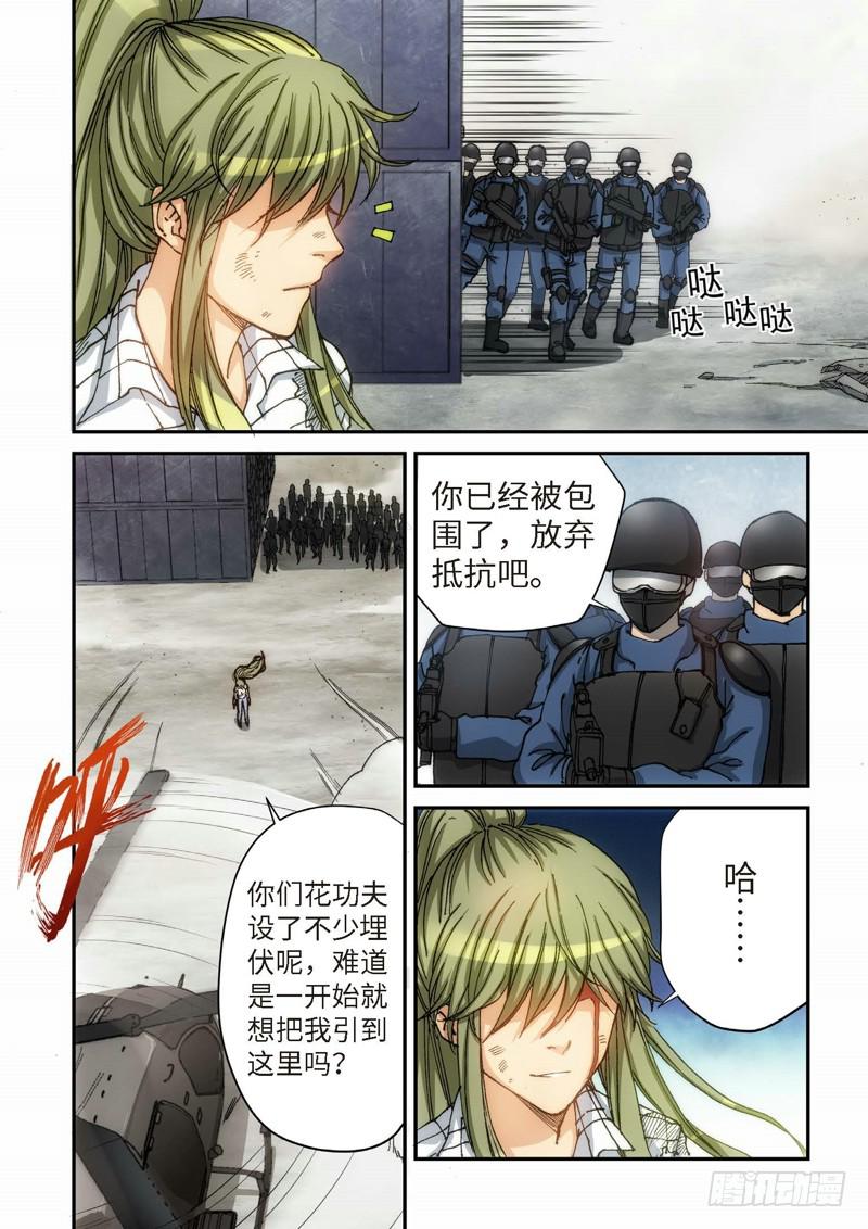 115.大事件 启示录（07）-第117话