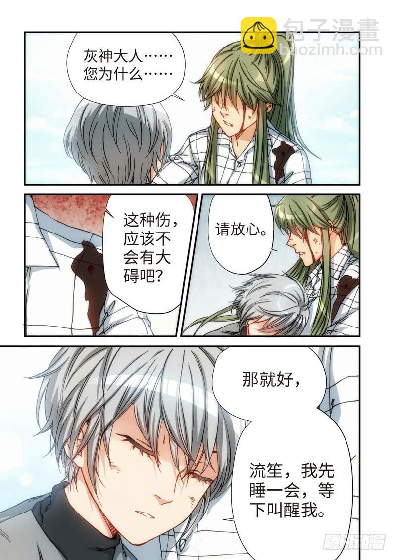 115.大事件 启示录（07）-第117话