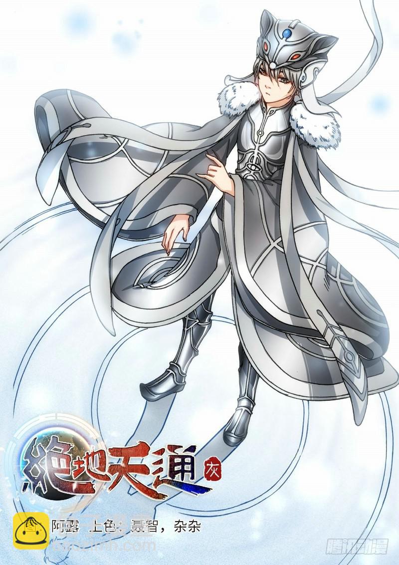 115.大事件 启示录（07）-第117话