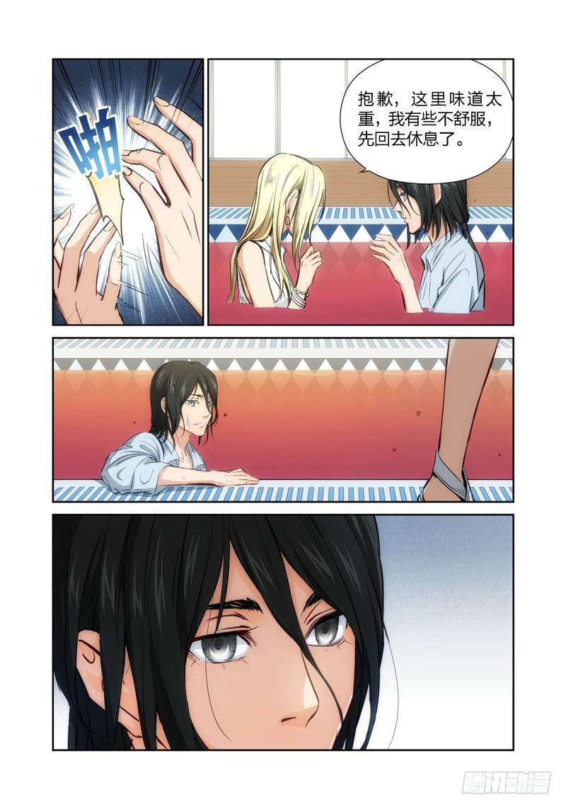 12.无价之男（12）-第13话