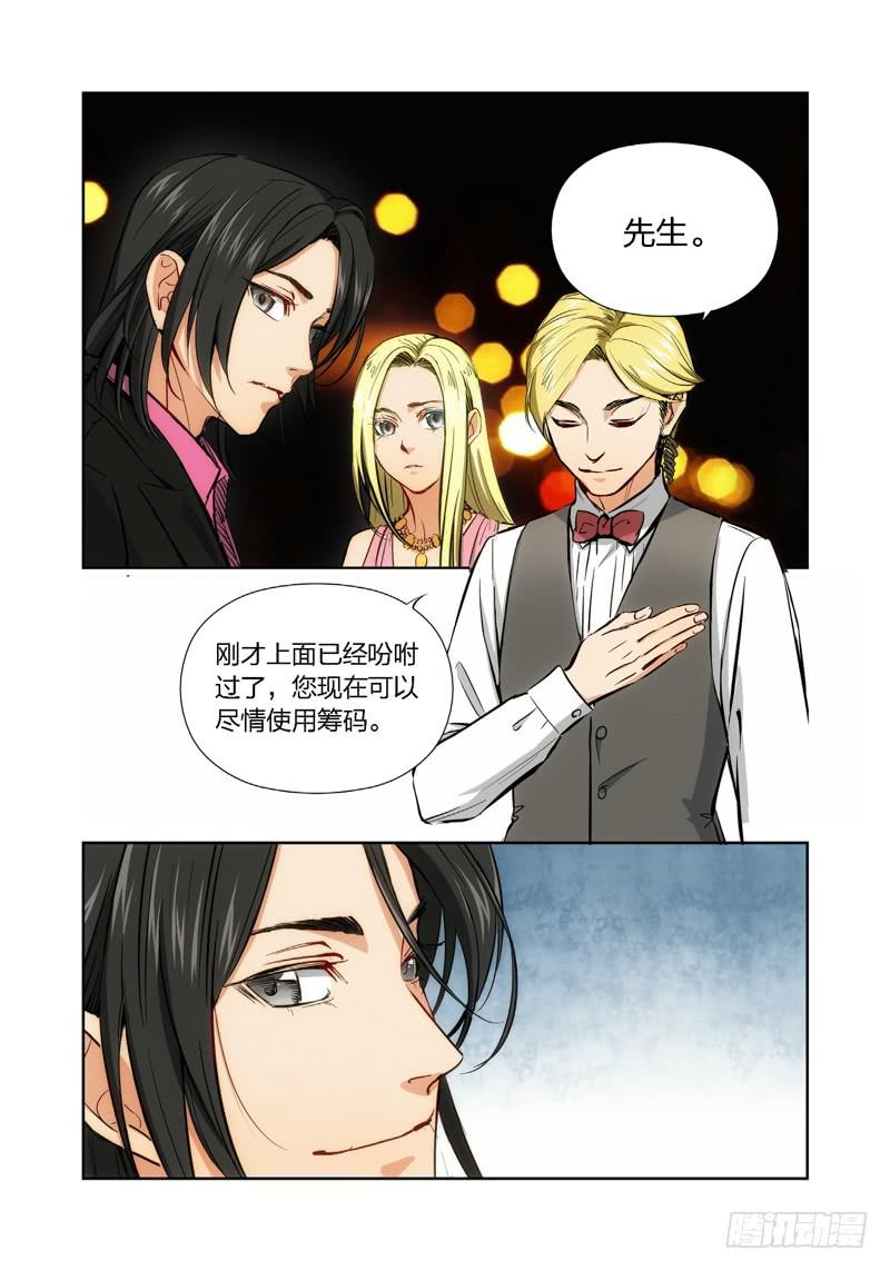 12.无价之男（12）-第13话