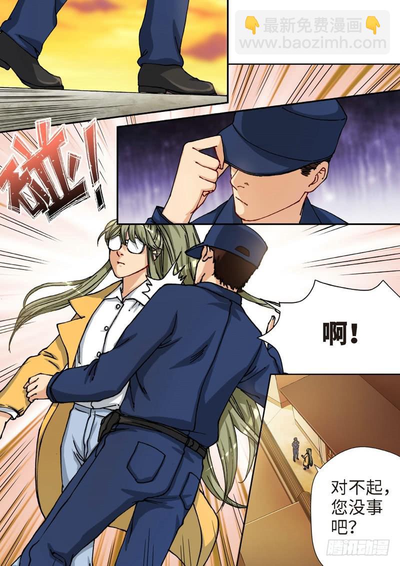 119.大事件 启示录（11）-第121话