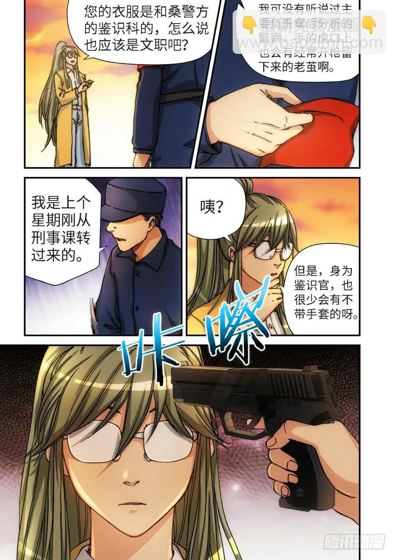 119.大事件 启示录（11）-第121话