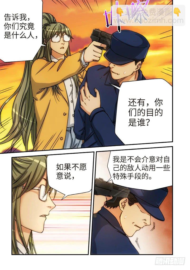 119.大事件 启示录（11）-第121话