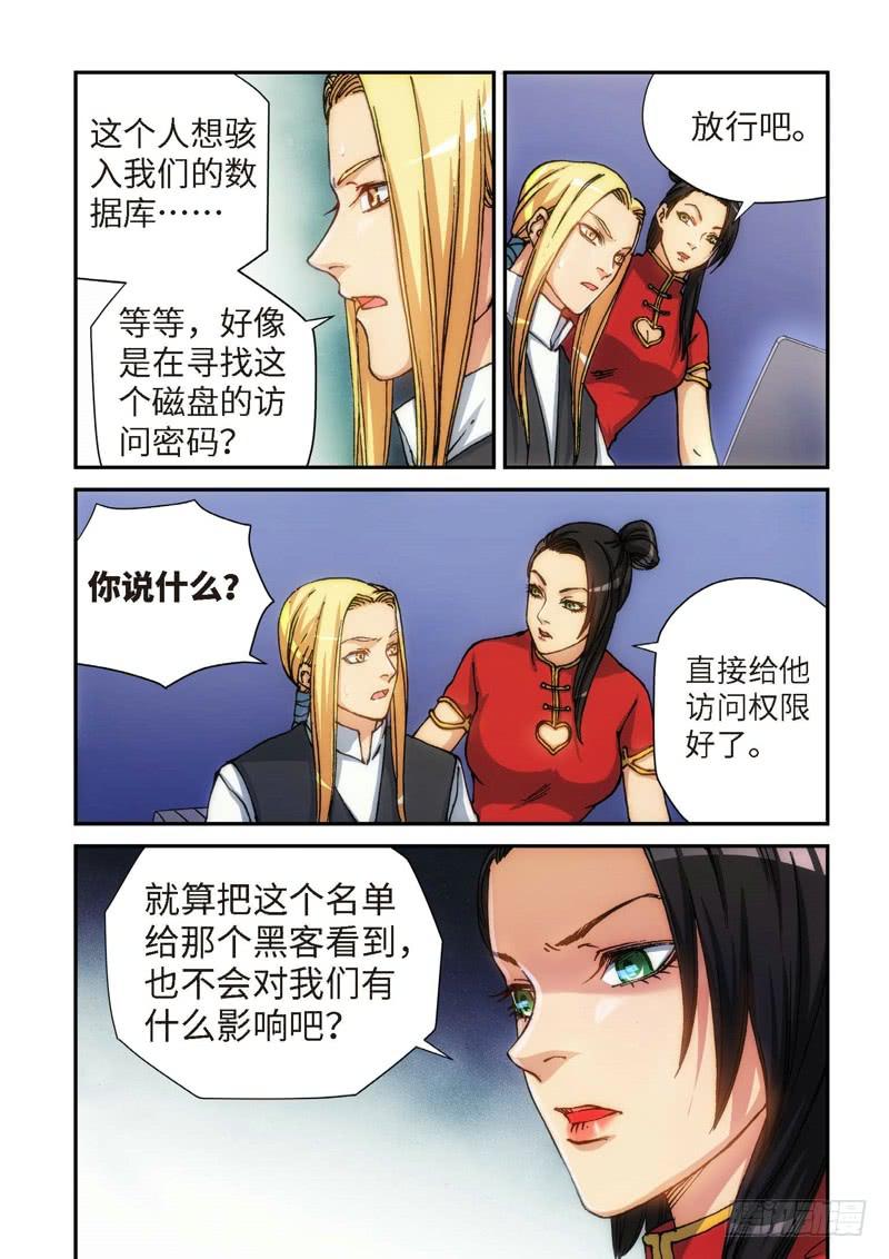 121.大事件 启示录（13）-第123话