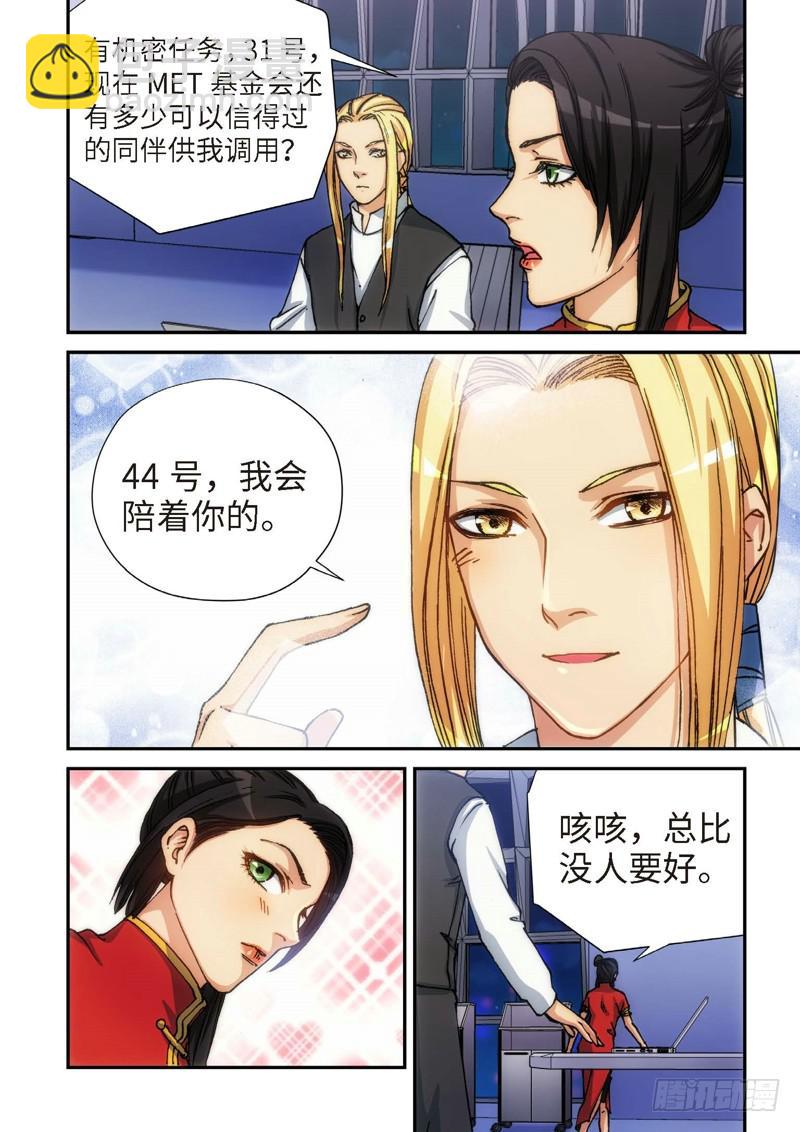 121.大事件 启示录（13）-第123话