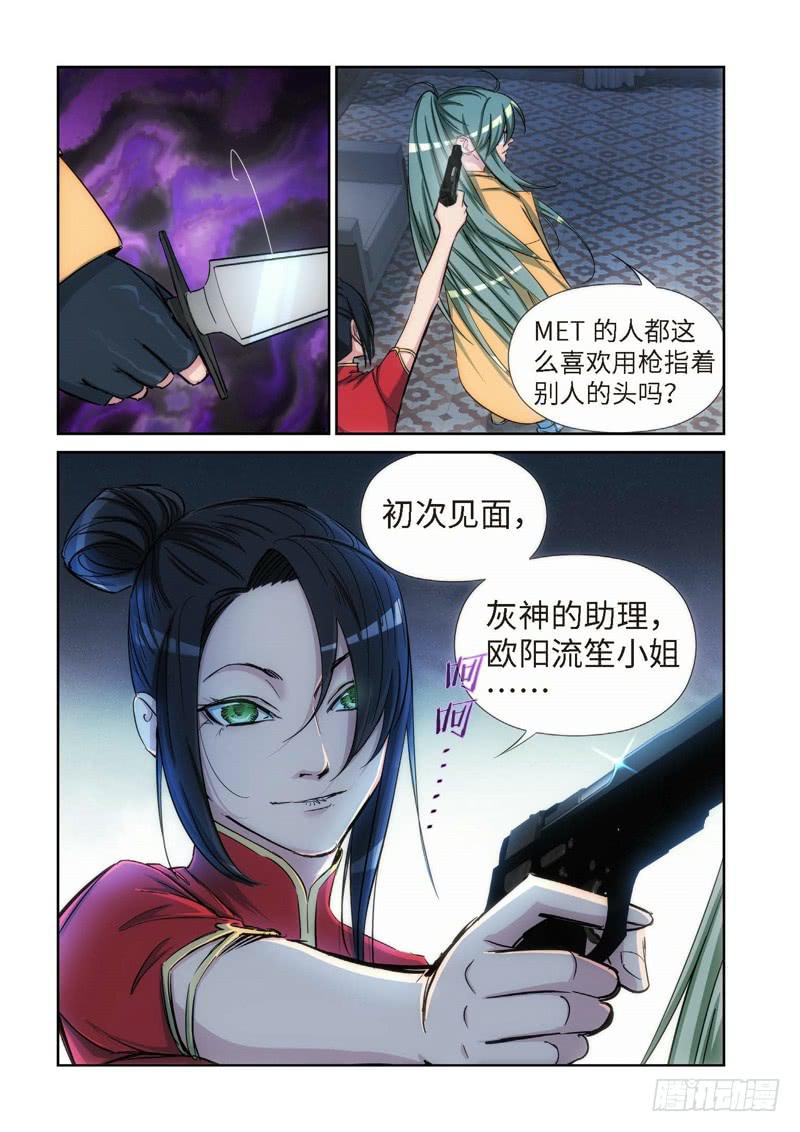 123.大事件 启示录（15）-第125话