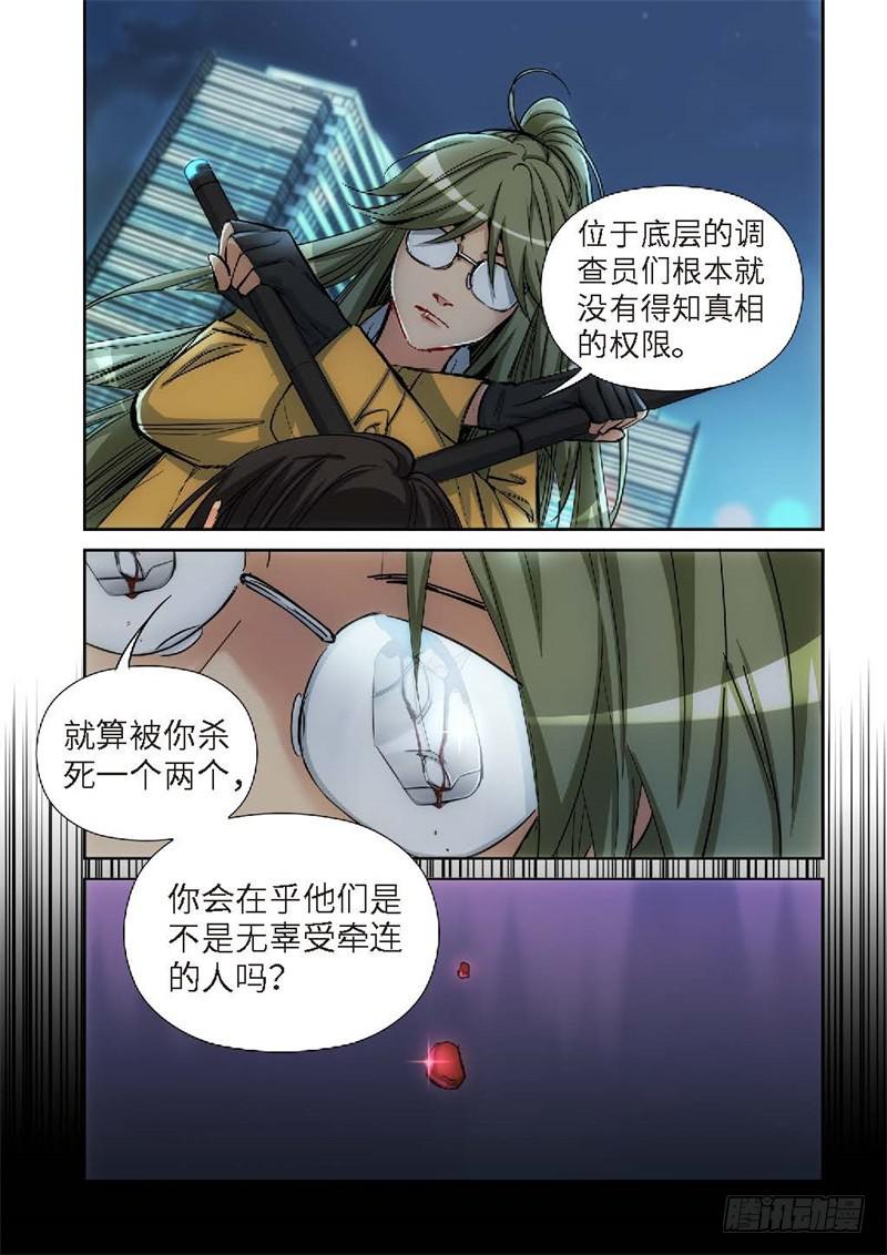 125.大事件 启示录（17）-第127话