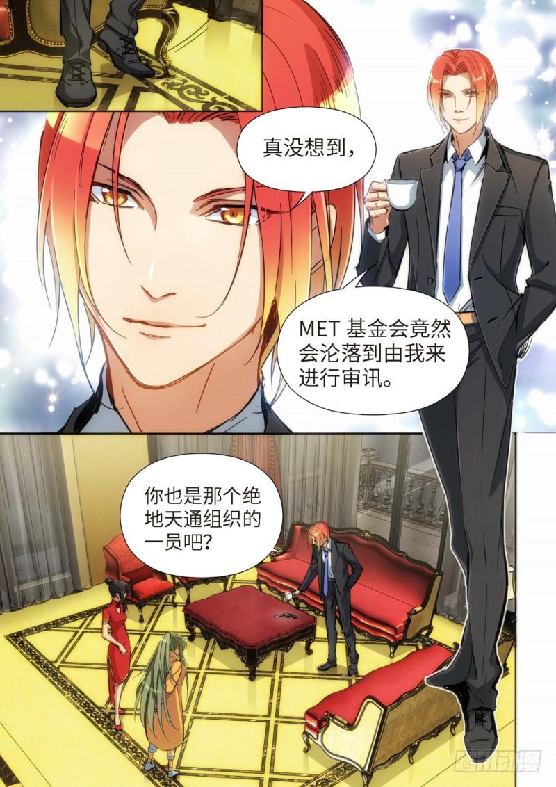 127.大事件 启示录（19）-第129话