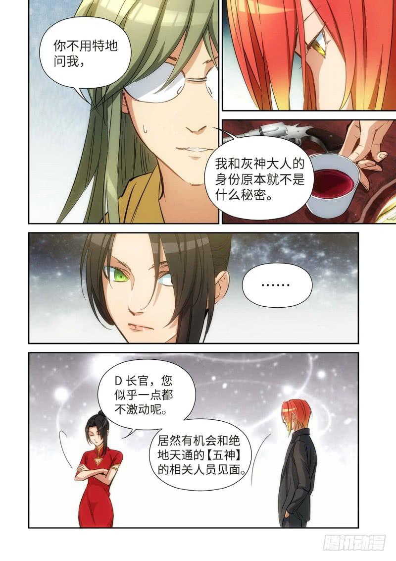 127.大事件 启示录（19）-第129话