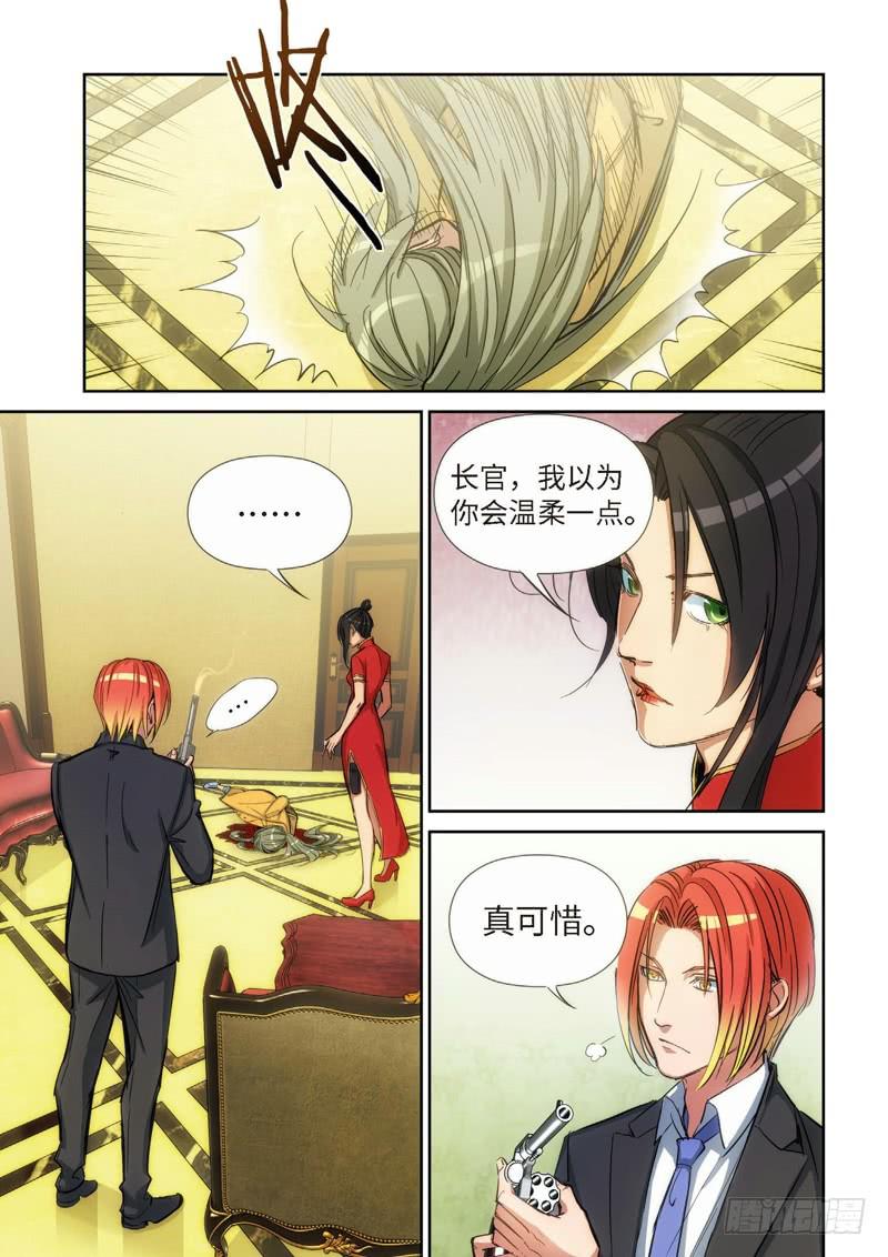 127.大事件 启示录（19）-第129话