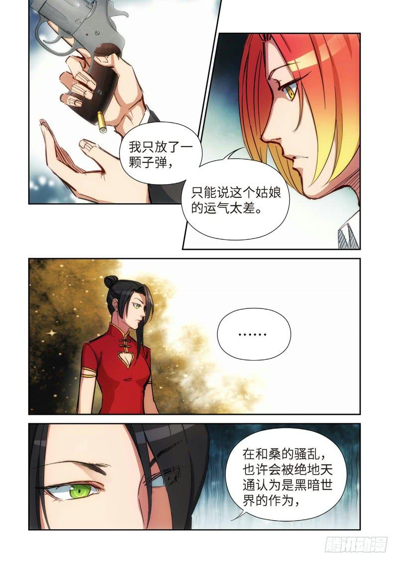 127.大事件 启示录（19）-第129话