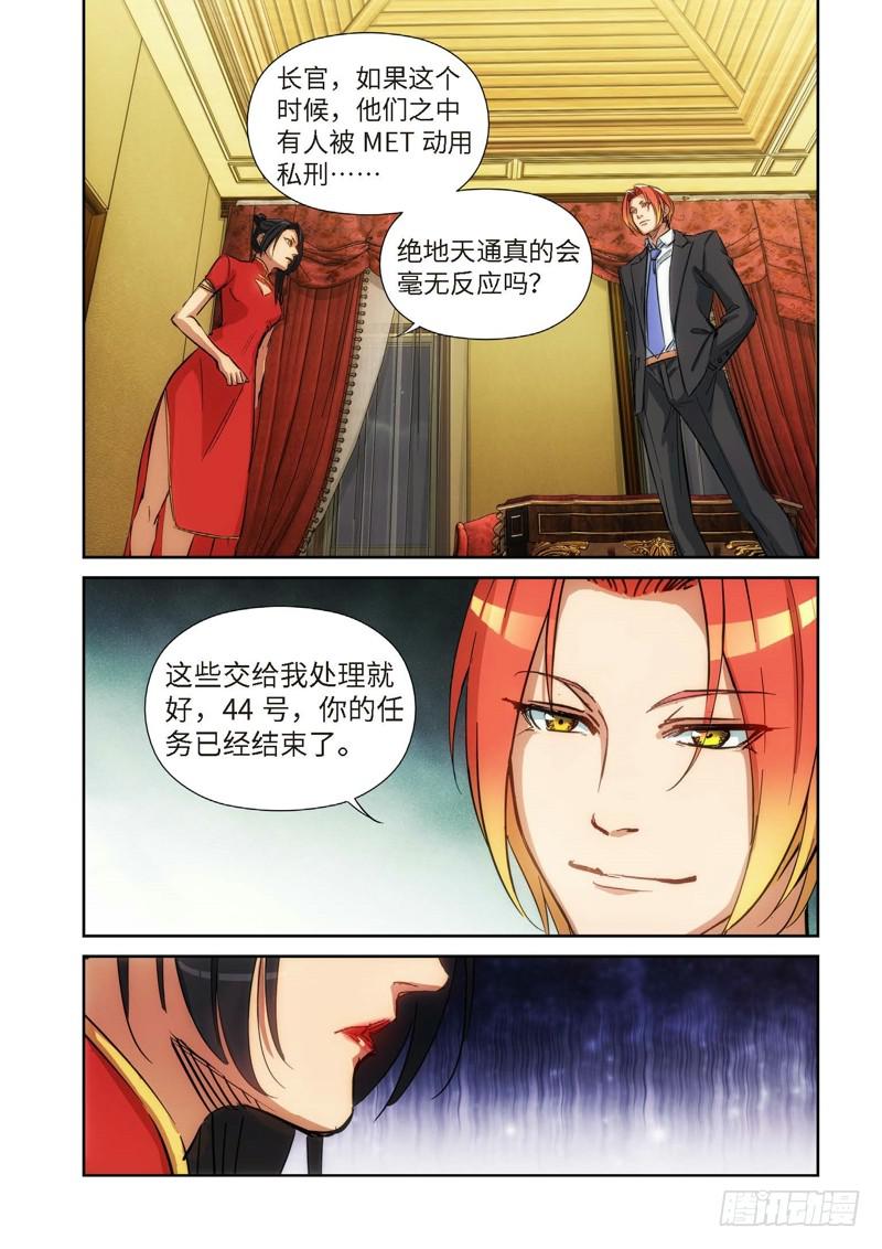 127.大事件 启示录（19）-第129话