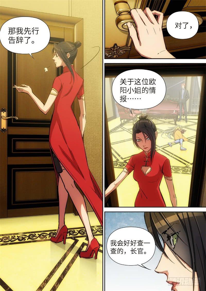 127.大事件 启示录（19）-第129话