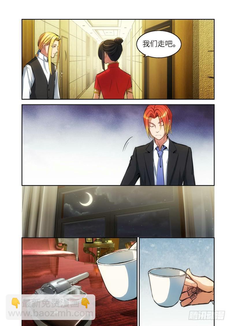 127.大事件 启示录（19）-第129话