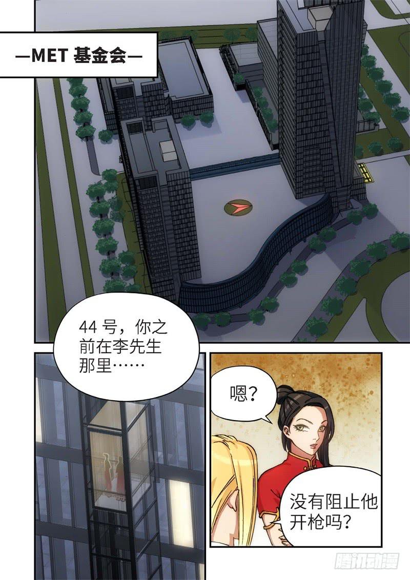 129.大事件 启示录（21）-第131话