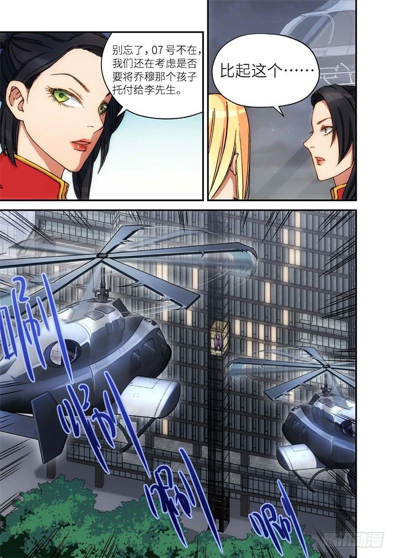 129.大事件 启示录（21）-第131话