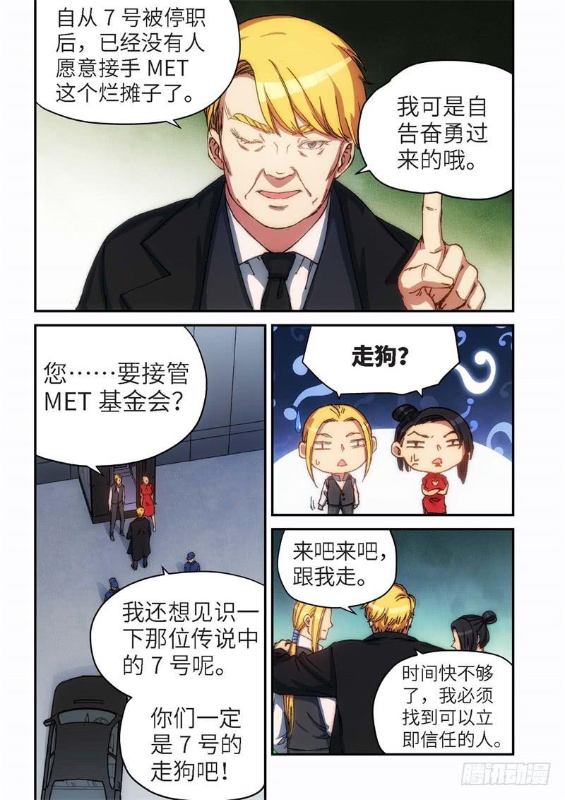 129.大事件 启示录（21）-第131话