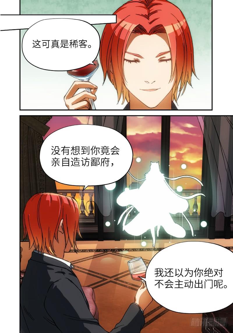 133.大事件 启示录（25）-第135话