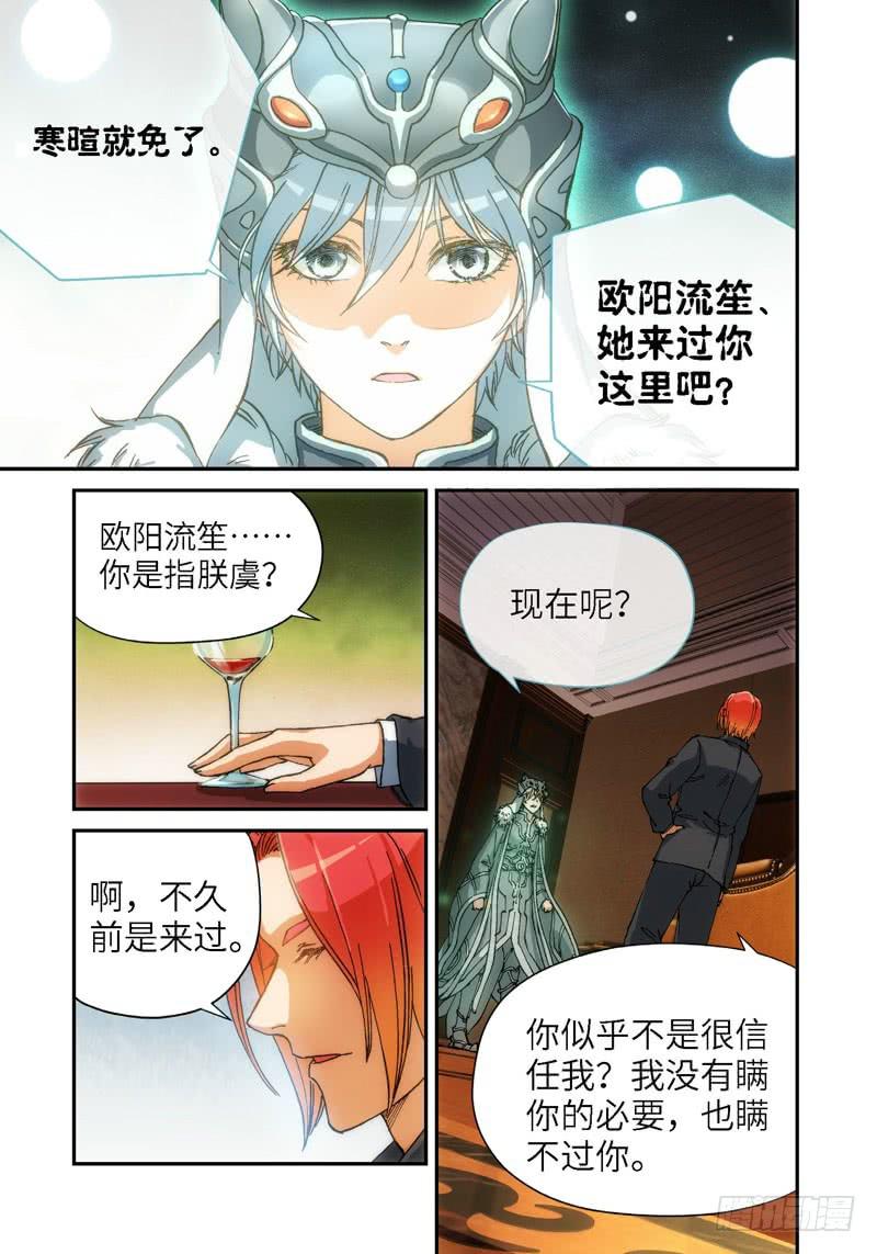 133.大事件 启示录（25）-第135话