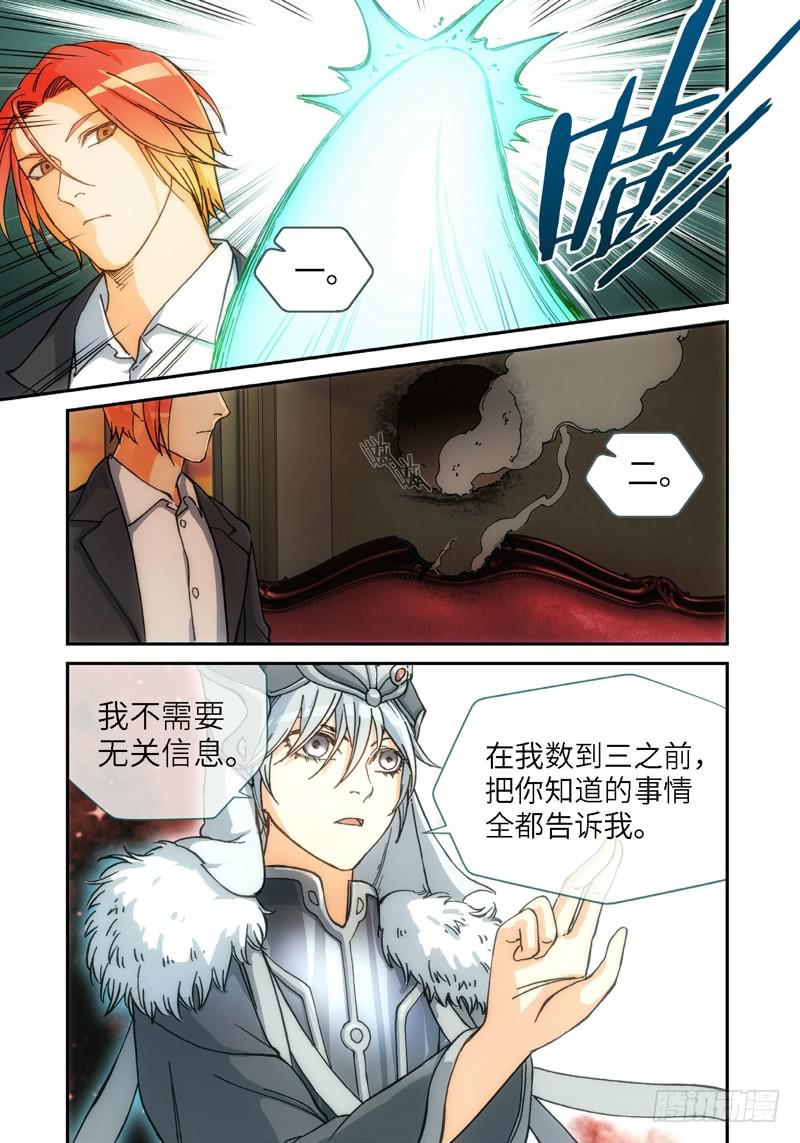 133.大事件 启示录（25）-第135话